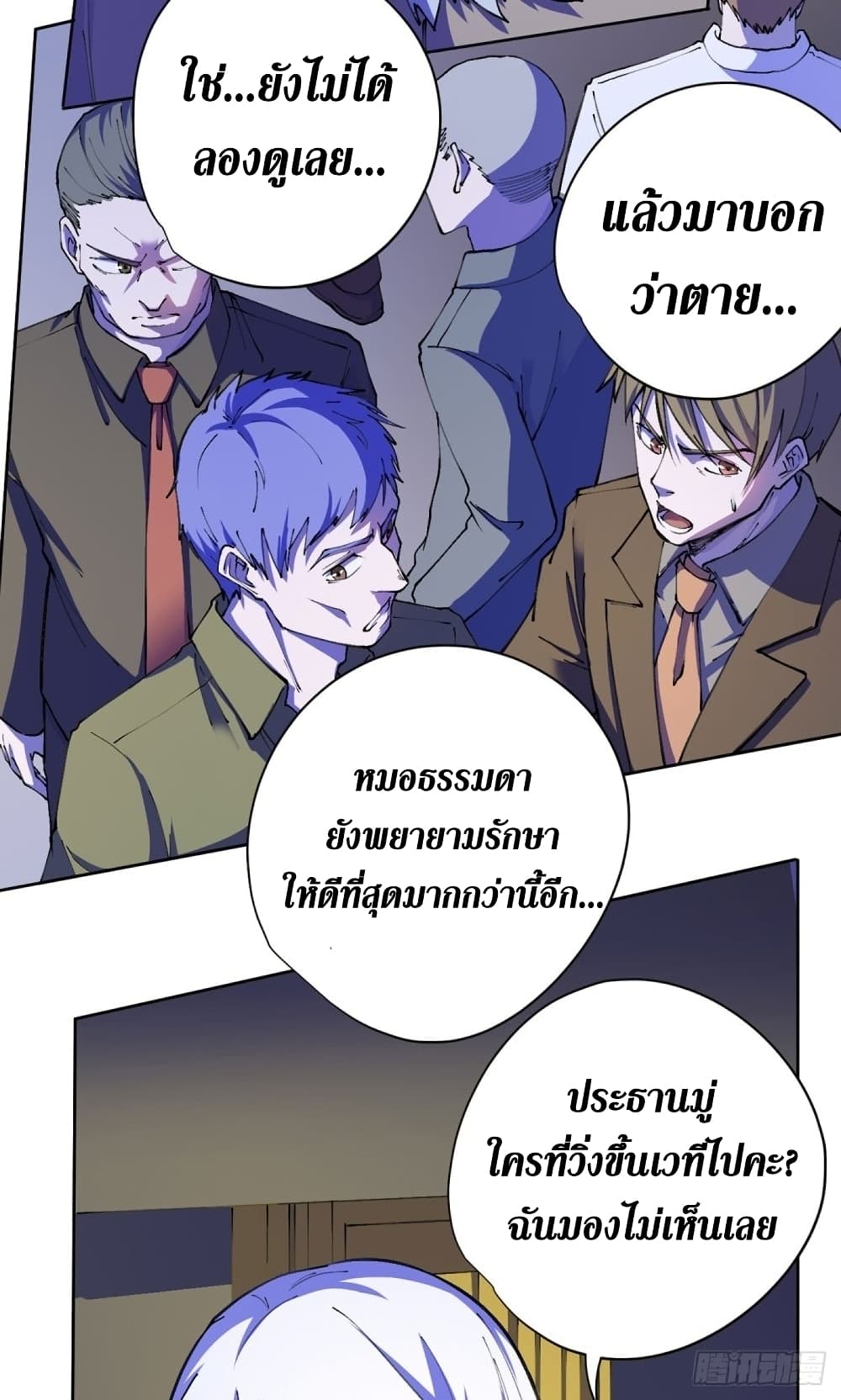 Wang Pai Shen Yi ตอนที่ 22 (29)